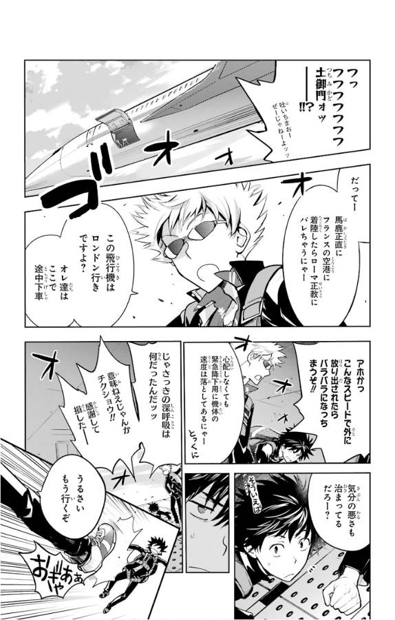 Toaru Majutsu no Index - Chapter 125 - Page 12