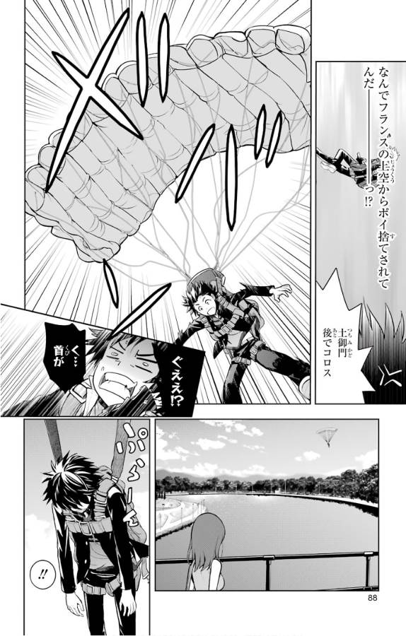 Toaru Majutsu no Index - Chapter 125 - Page 14