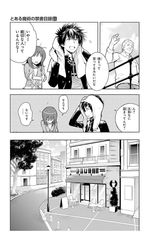 Toaru Majutsu no Index - Chapter 125 - Page 25