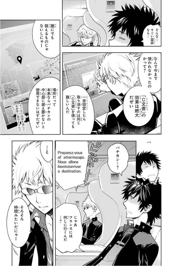 Toaru Majutsu no Index - Chapter 125 - Page 7