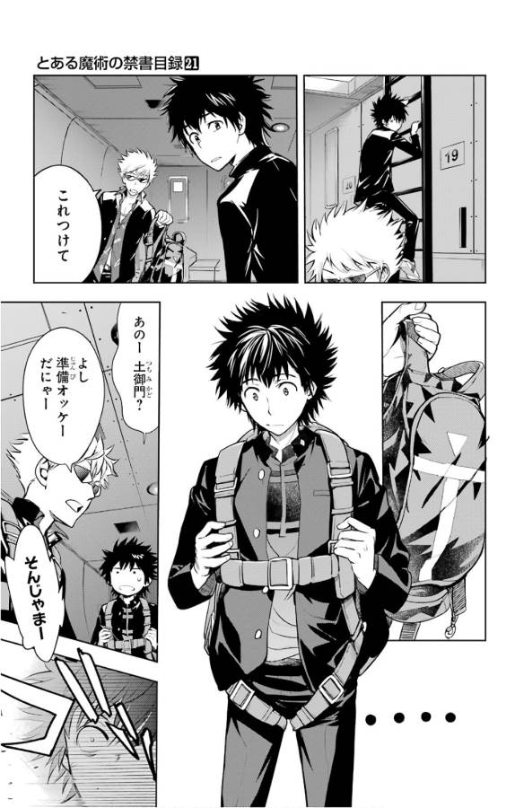 Toaru Majutsu no Index - Chapter 125 - Page 9