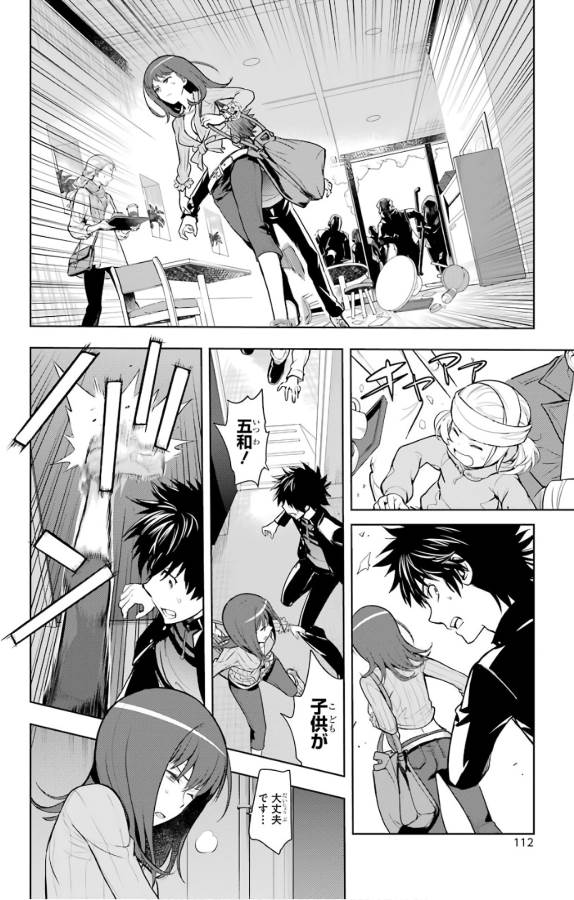 Toaru Majutsu no Index - Chapter 126 - Page 10