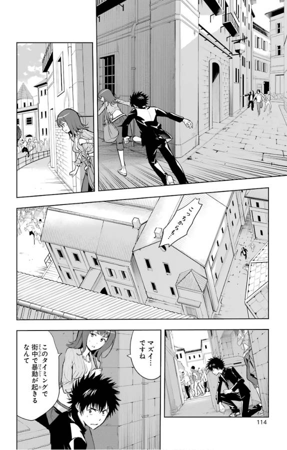Toaru Majutsu no Index - Chapter 126 - Page 12