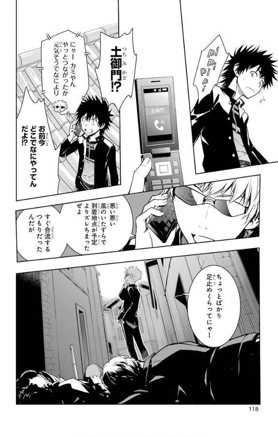 Toaru Majutsu no Index - Chapter 126 - Page 16