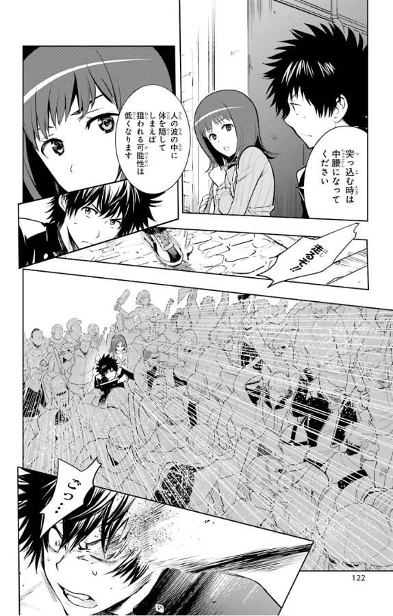 Toaru Majutsu no Index - Chapter 126 - Page 20