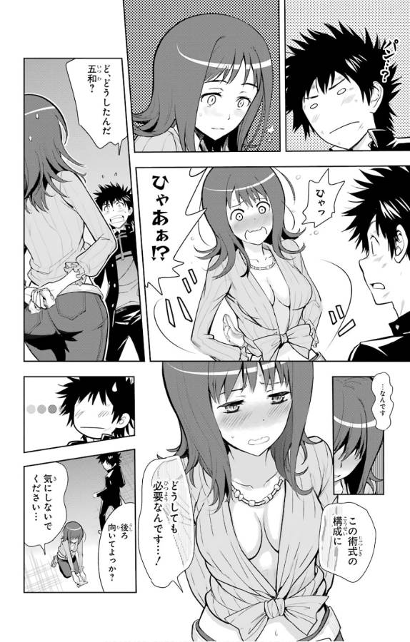 Toaru Majutsu no Index - Chapter 126 - Page 28