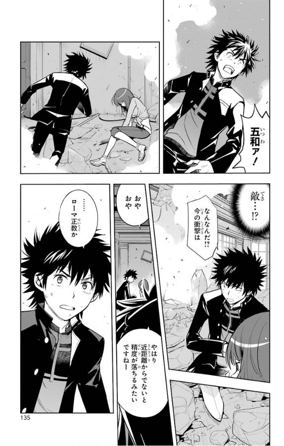 Toaru Majutsu no Index - Chapter 126 - Page 33