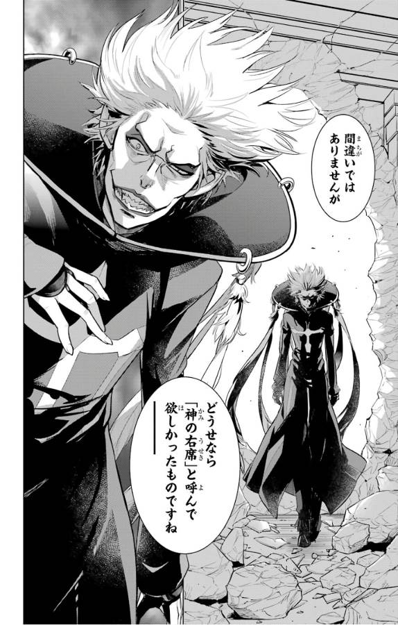 Toaru Majutsu no Index - Chapter 126 - Page 34