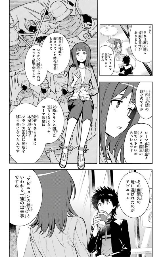 Toaru Majutsu no Index - Chapter 126 - Page 4