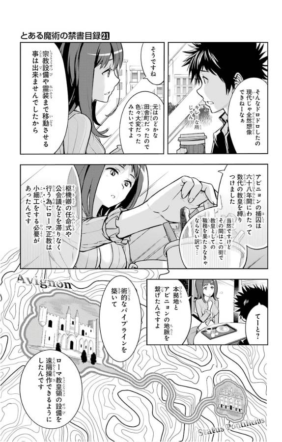 Toaru Majutsu no Index - Chapter 126 - Page 5