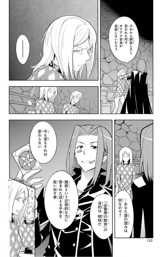 Toaru Majutsu no Index - Chapter 127 - Page 12