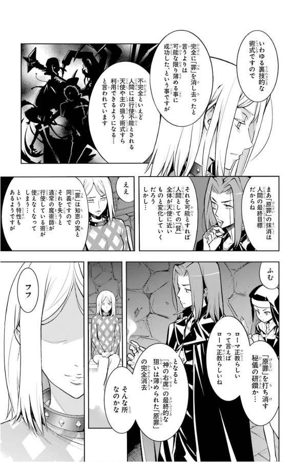 Toaru Majutsu no Index - Chapter 127 - Page 15