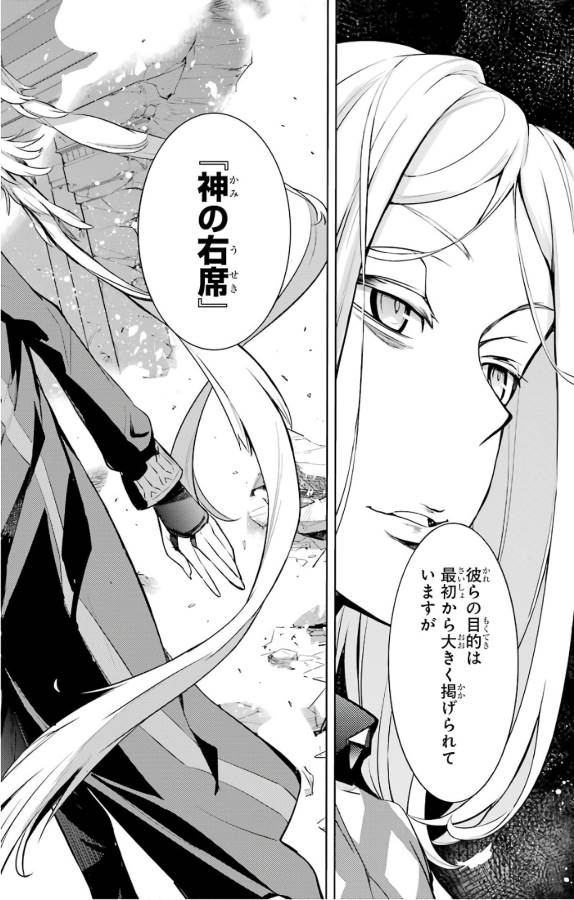 Toaru Majutsu no Index - Chapter 127 - Page 16