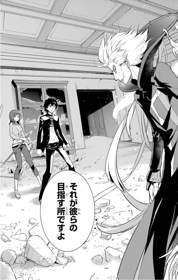 Toaru Majutsu no Index - Chapter 127 - Page 17