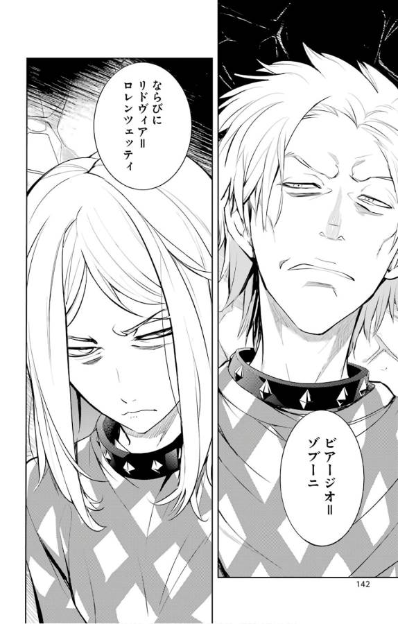 Toaru Majutsu no Index - Chapter 127 - Page 4