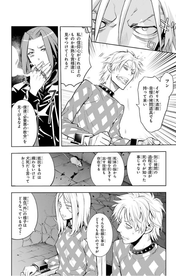 Toaru Majutsu no Index - Chapter 127 - Page 6