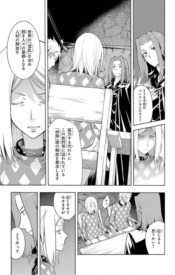 Toaru Majutsu no Index - Chapter 127 - Page 7