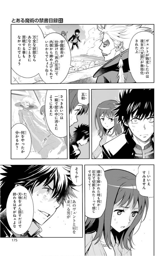 Toaru Majutsu no Index - Chapter 128 - Page 13