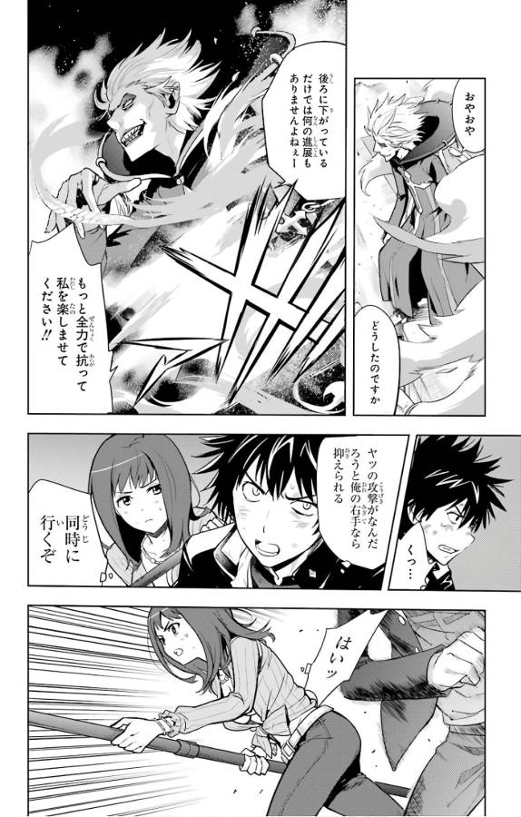 Toaru Majutsu no Index - Chapter 128 - Page 14