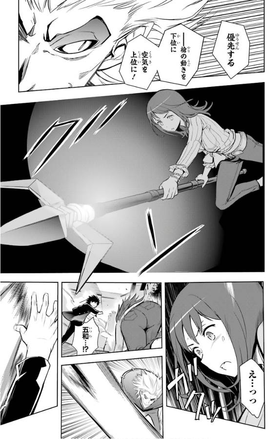 Toaru Majutsu no Index - Chapter 128 - Page 15