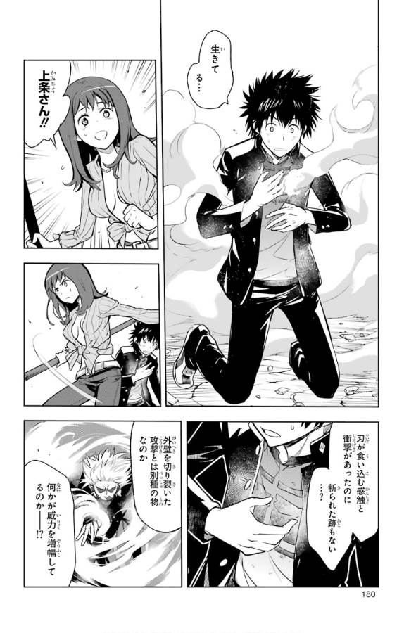 Toaru Majutsu no Index - Chapter 128 - Page 18