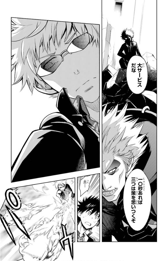 Toaru Majutsu no Index - Chapter 128 - Page 23