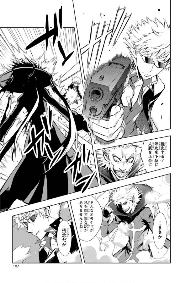 Toaru Majutsu no Index - Chapter 128 - Page 25