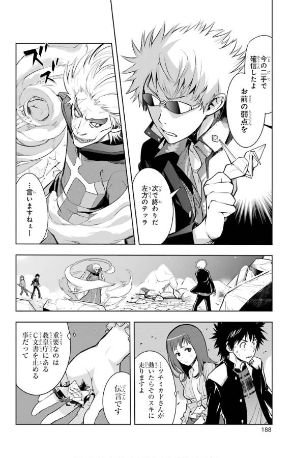 Toaru Majutsu no Index - Chapter 128 - Page 26