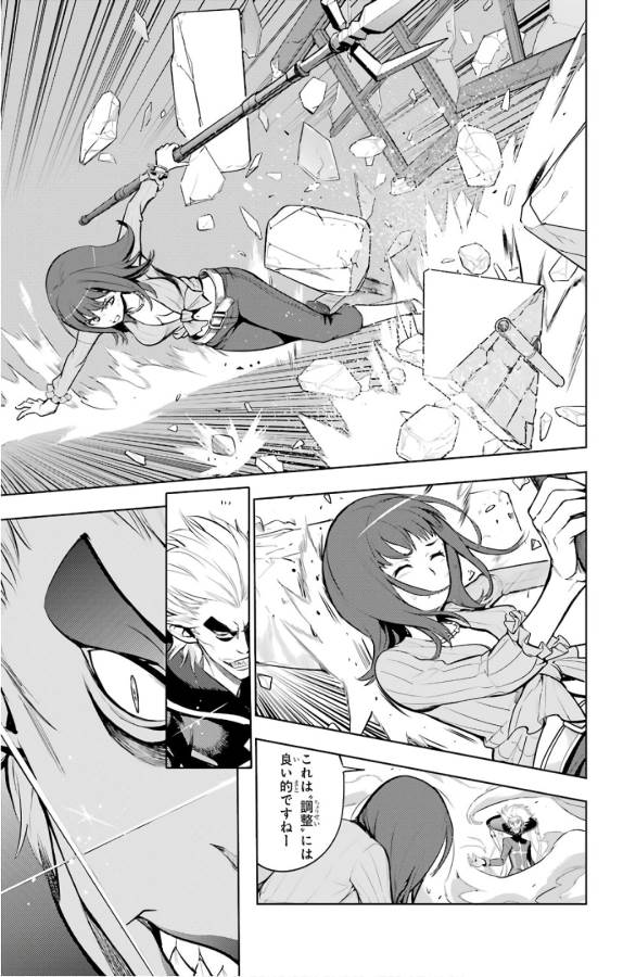 Toaru Majutsu no Index - Chapter 128 - Page 7