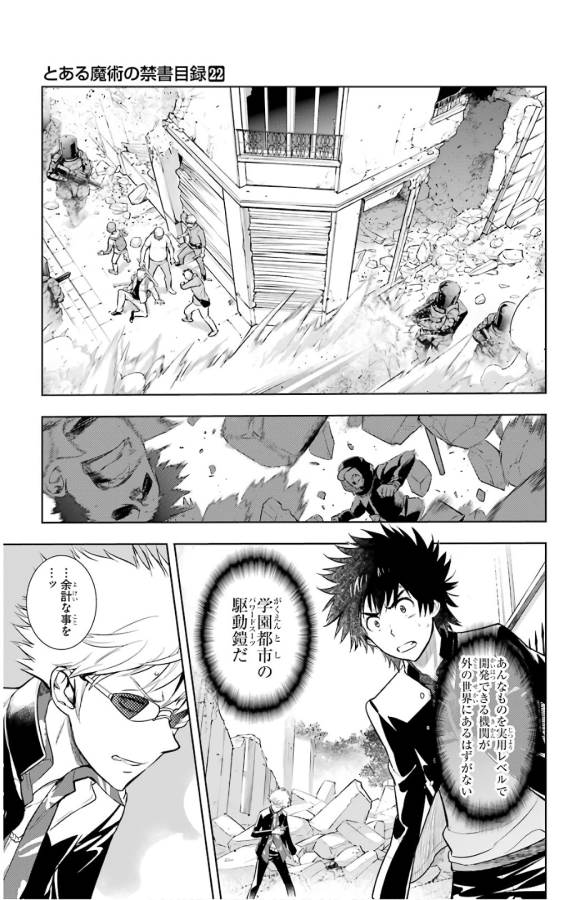 Toaru Majutsu no Index - Chapter 129 - Page 3