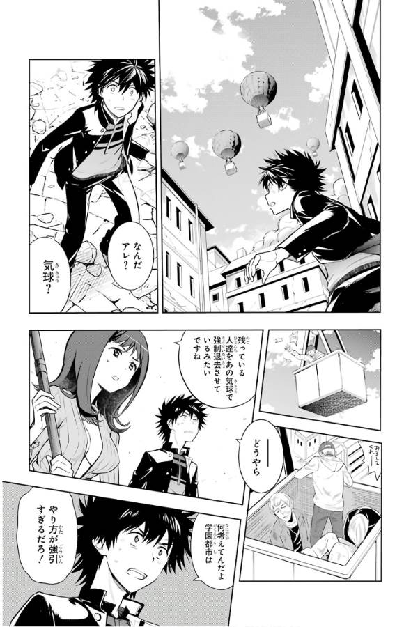 Toaru Majutsu no Index - Chapter 129 - Page 9