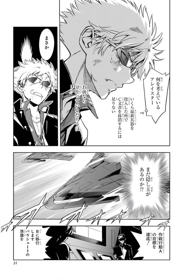 Toaru Majutsu no Index - Chapter 130 - Page 11