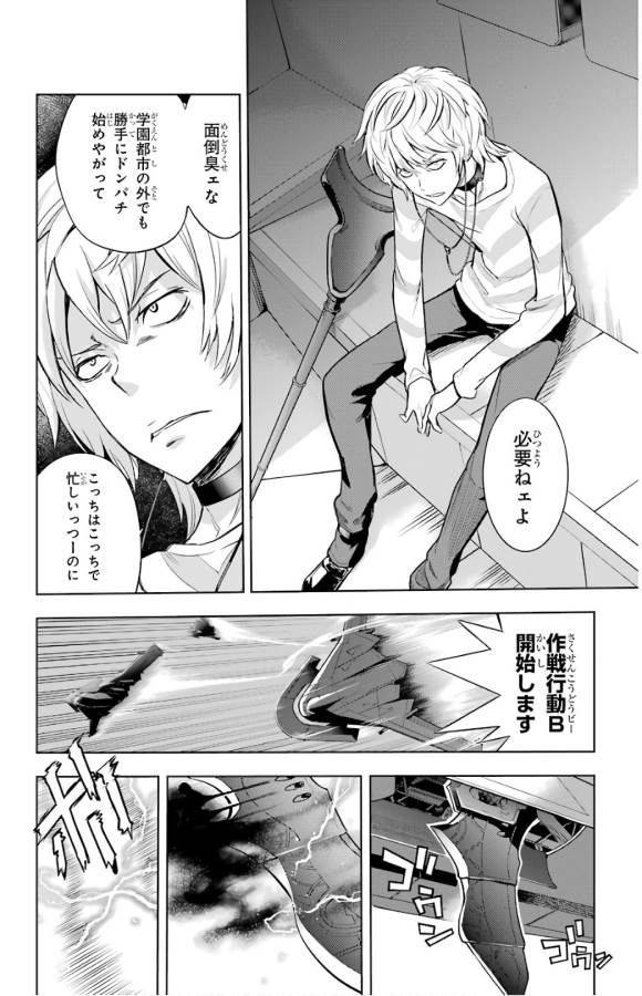 Toaru Majutsu no Index - Chapter 130 - Page 12