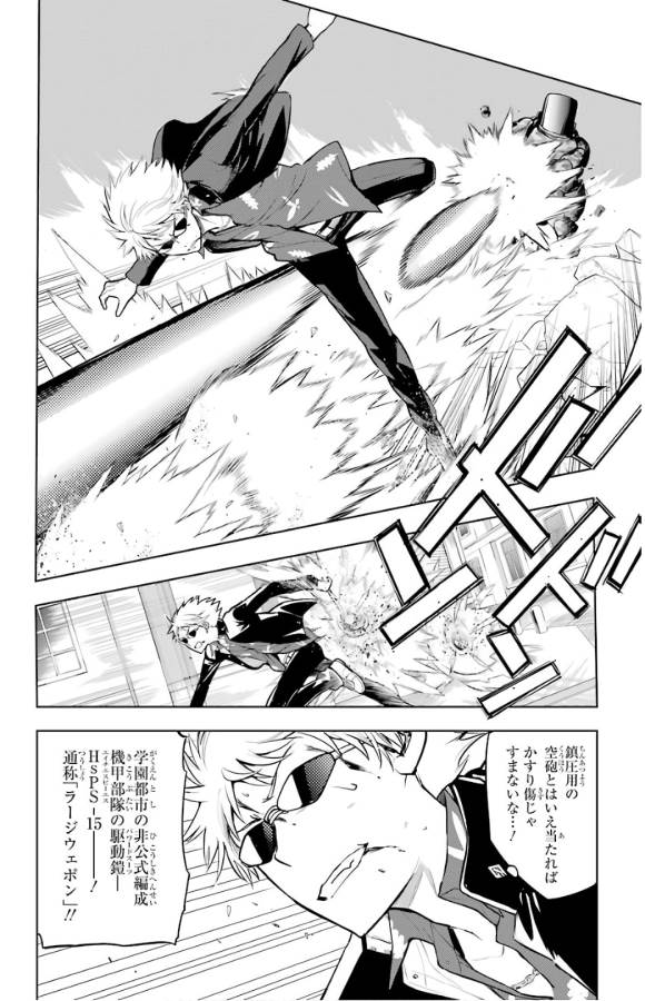 Toaru Majutsu no Index - Chapter 130 - Page 2