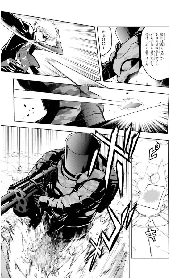 Toaru Majutsu no Index - Chapter 130 - Page 3