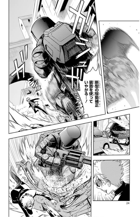 Toaru Majutsu no Index - Chapter 130 - Page 4