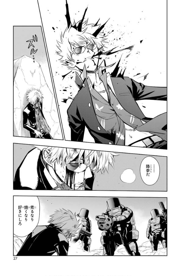 Toaru Majutsu no Index - Chapter 130 - Page 7