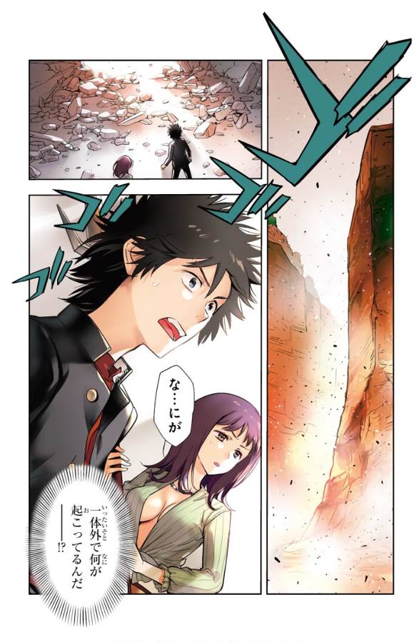 Toaru Majutsu no Index - Chapter 131 - Page 1