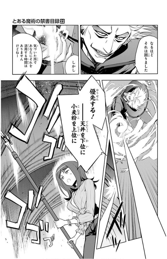 Toaru Majutsu no Index - Chapter 131 - Page 10