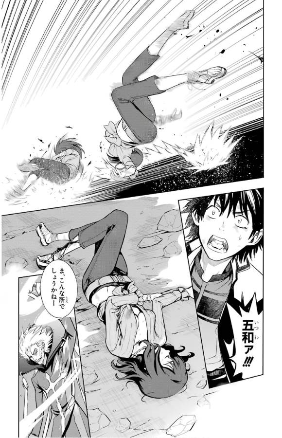 Toaru Majutsu no Index - Chapter 131 - Page 12