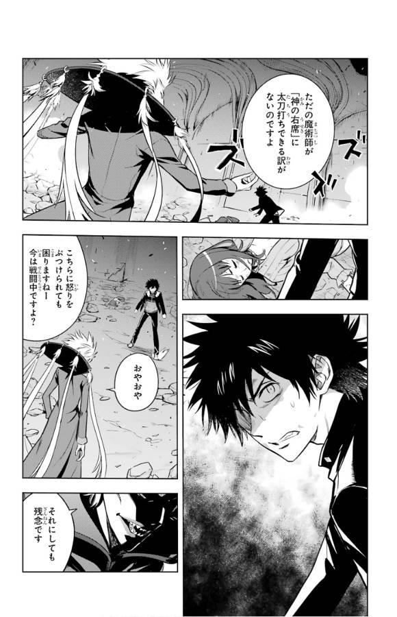 Toaru Majutsu no Index - Chapter 131 - Page 13