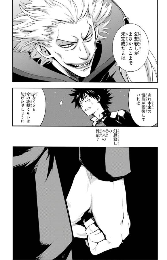 Toaru Majutsu no Index - Chapter 131 - Page 14