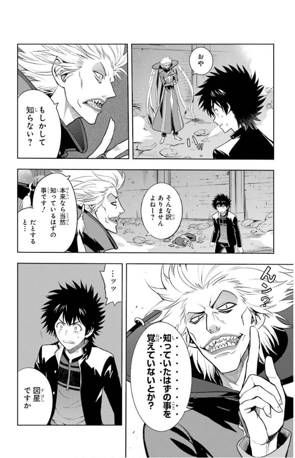 Toaru Majutsu no Index - Chapter 131 - Page 15