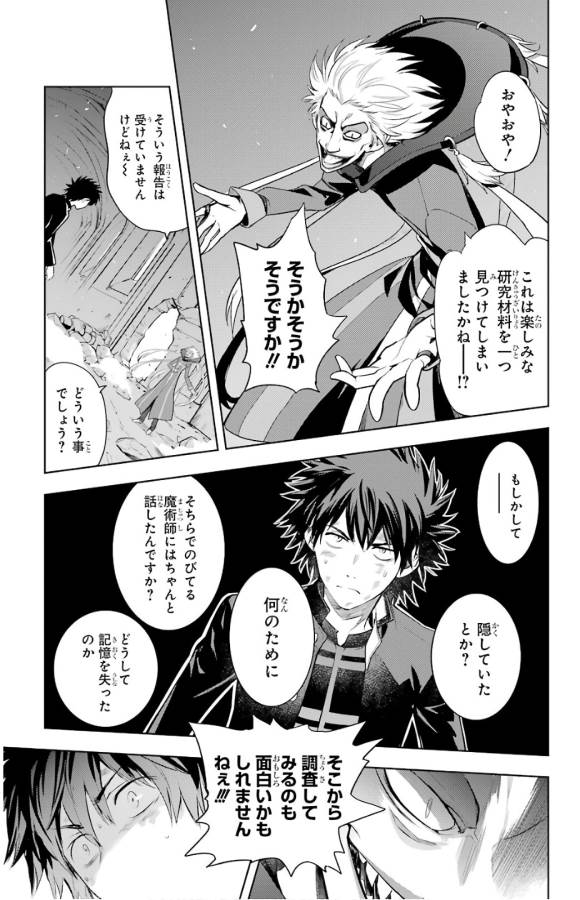 Toaru Majutsu no Index - Chapter 131 - Page 16