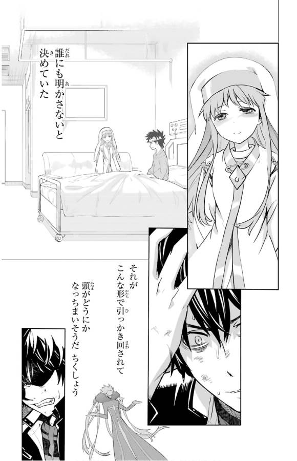 Toaru Majutsu no Index - Chapter 131 - Page 18