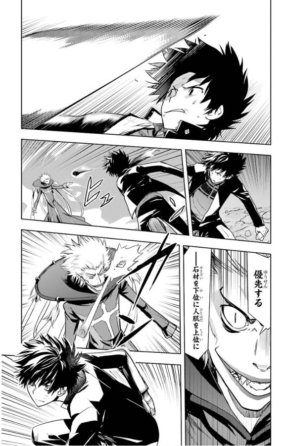 Toaru Majutsu no Index - Chapter 131 - Page 20