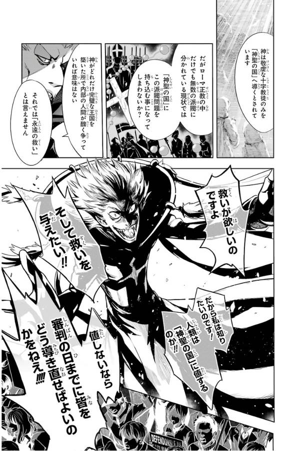 Toaru Majutsu no Index - Chapter 131 - Page 26