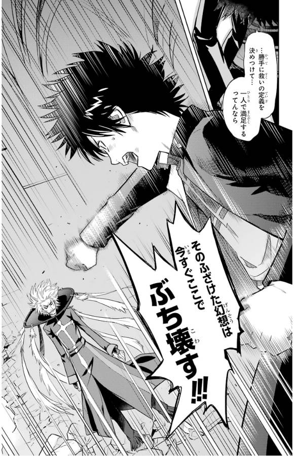 Toaru Majutsu no Index - Chapter 131 - Page 28