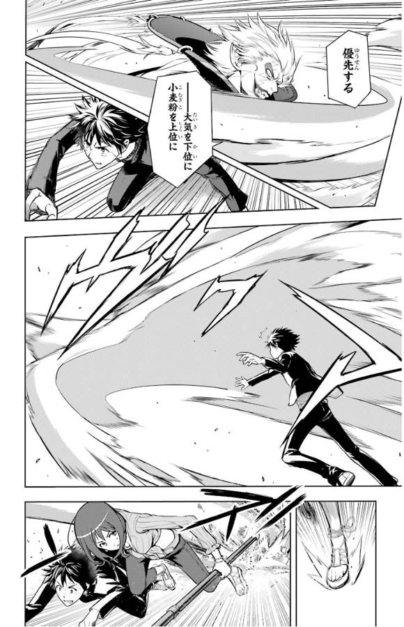 Toaru Majutsu no Index - Chapter 131 - Page 5