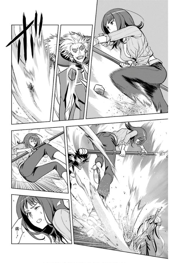 Toaru Majutsu no Index - Chapter 131 - Page 7